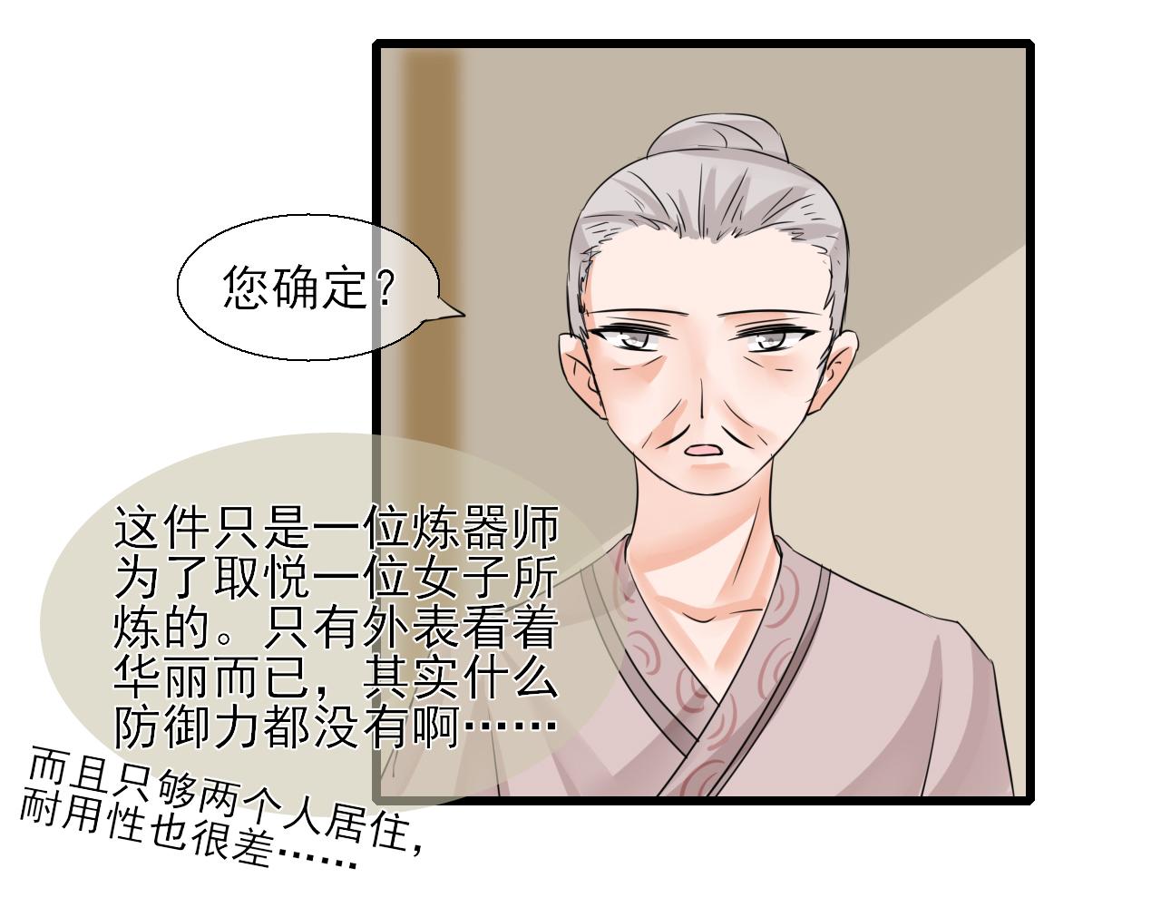 第11话 嗷呜一口吃掉了！(1/2)-第11话