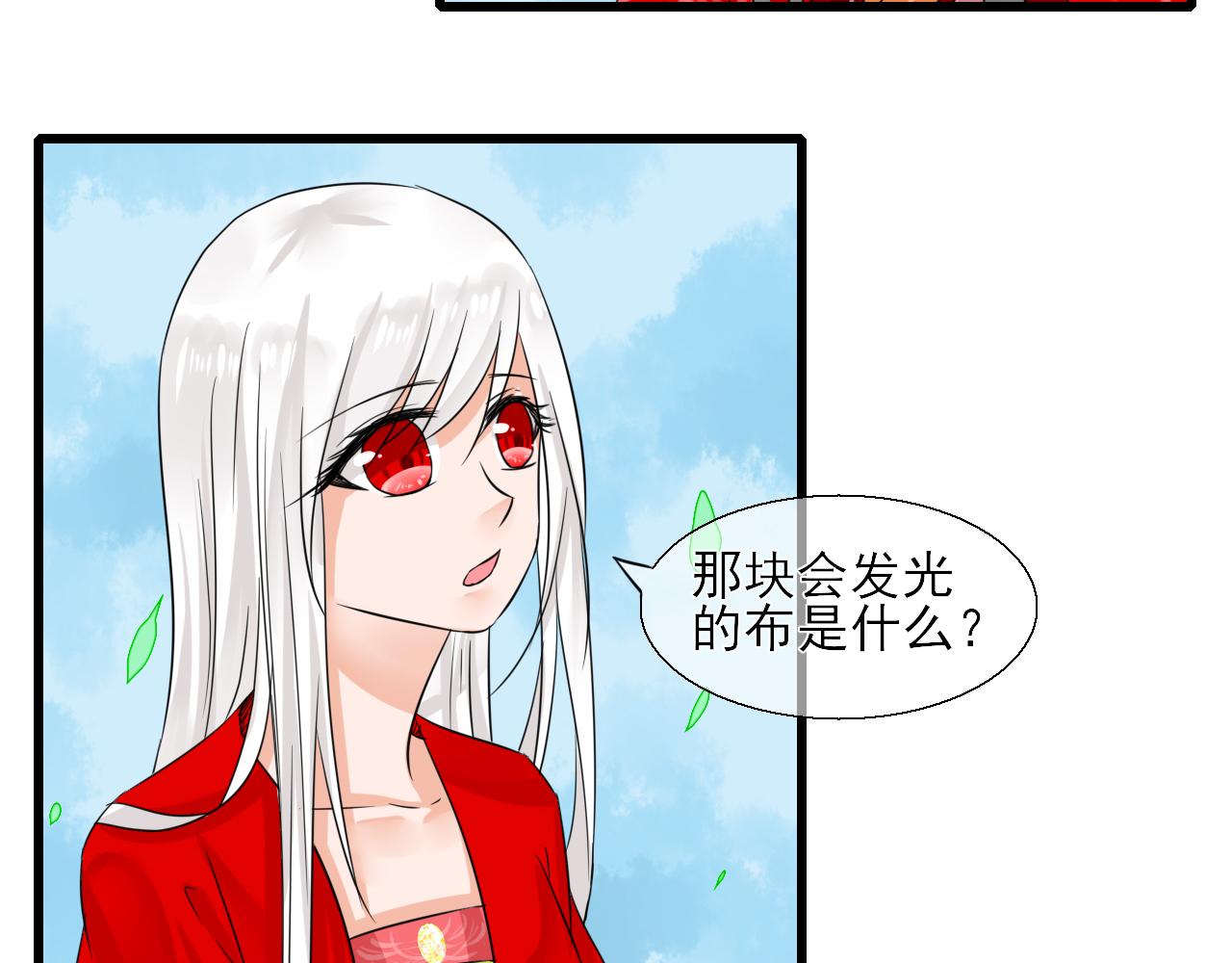 第11话 嗷呜一口吃掉了！(1/2)-第11话