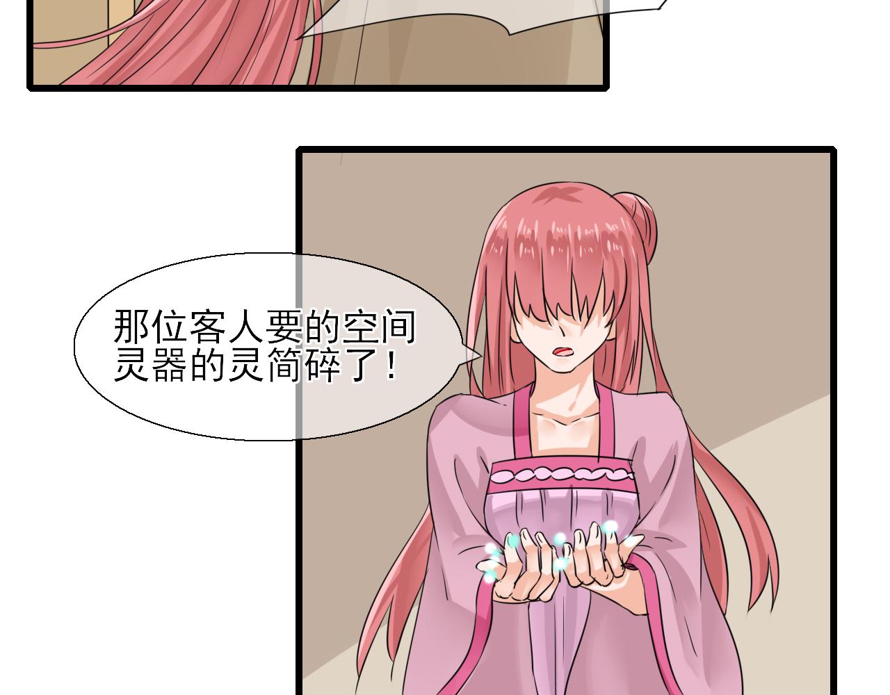 第11话 嗷呜一口吃掉了！(1/2)-第11话