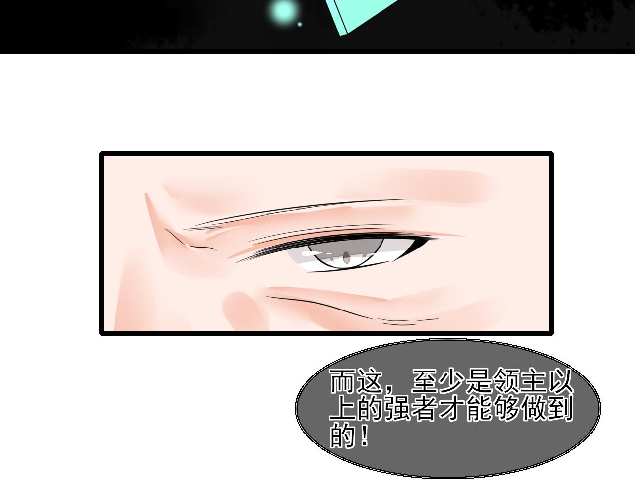 第11话 嗷呜一口吃掉了！(1/2)-第11话