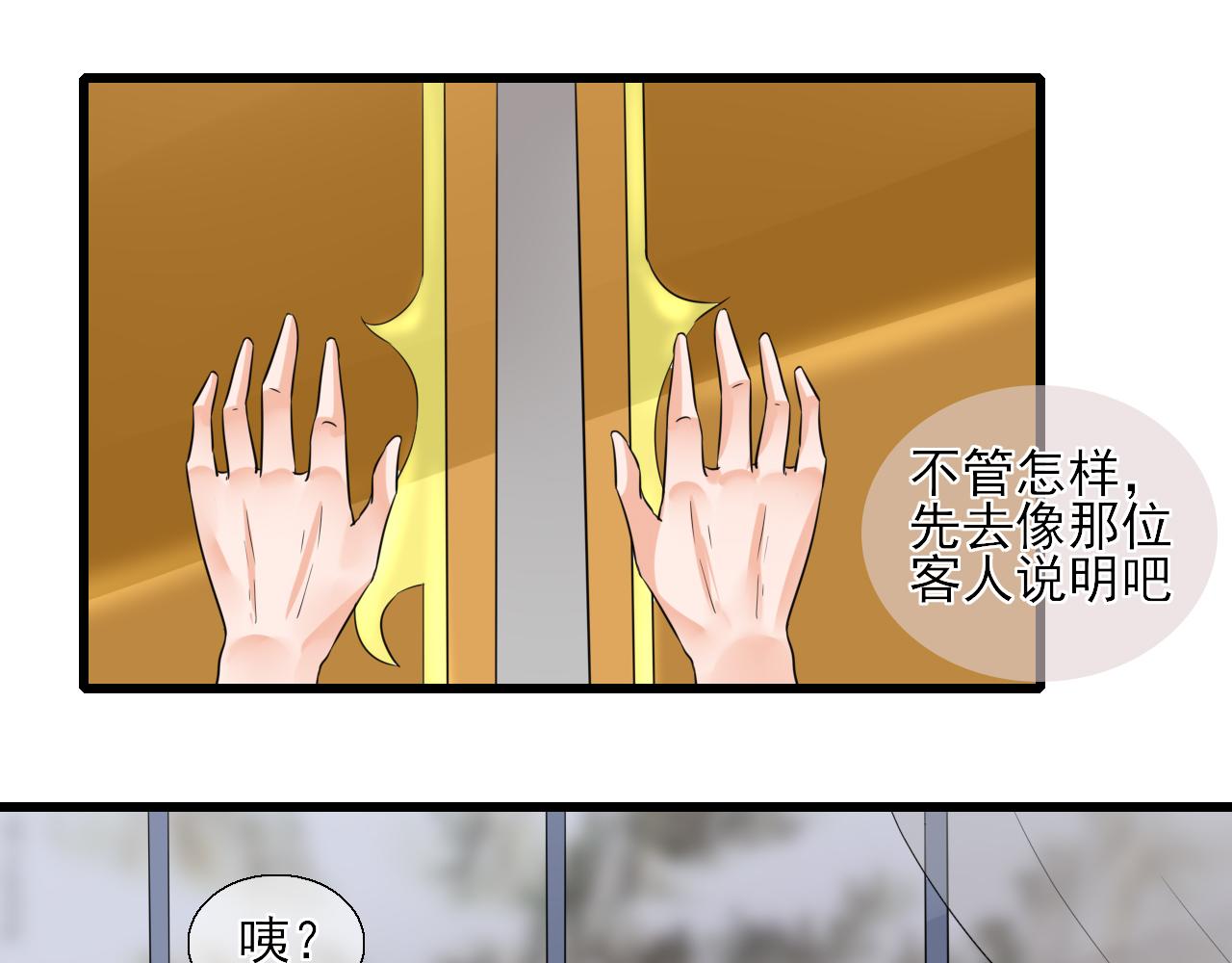 第11话 嗷呜一口吃掉了！(1/2)-第11话