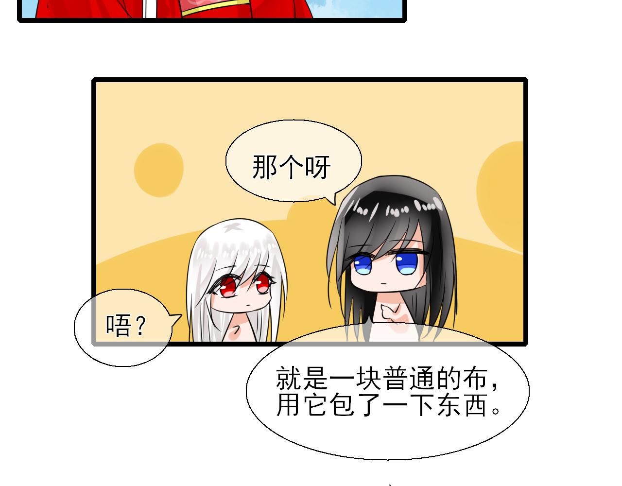 第11话 嗷呜一口吃掉了！(1/2)-第11话
