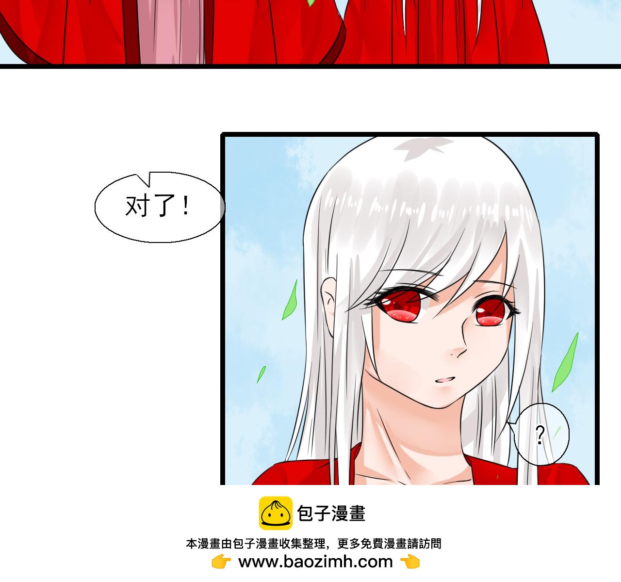 第11话 嗷呜一口吃掉了！(1/2)-第11话