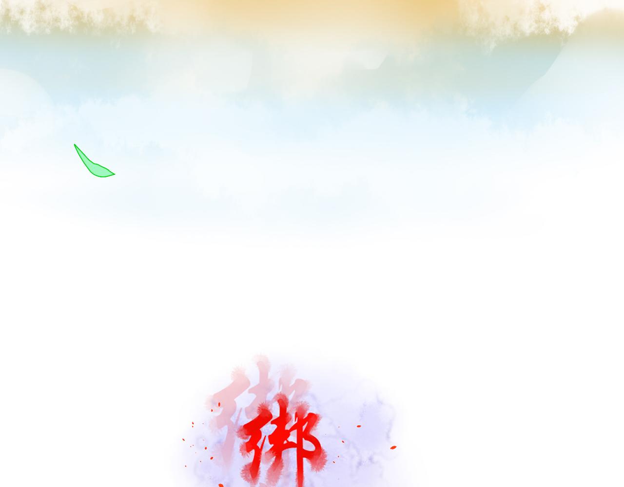 第11话 嗷呜一口吃掉了！(1/2)-第11话