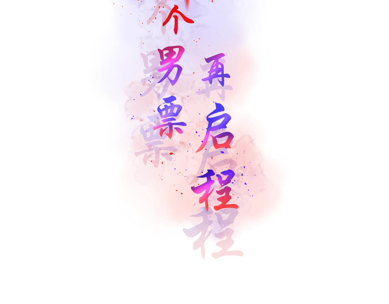 第11话 嗷呜一口吃掉了！(1/2)-第11话