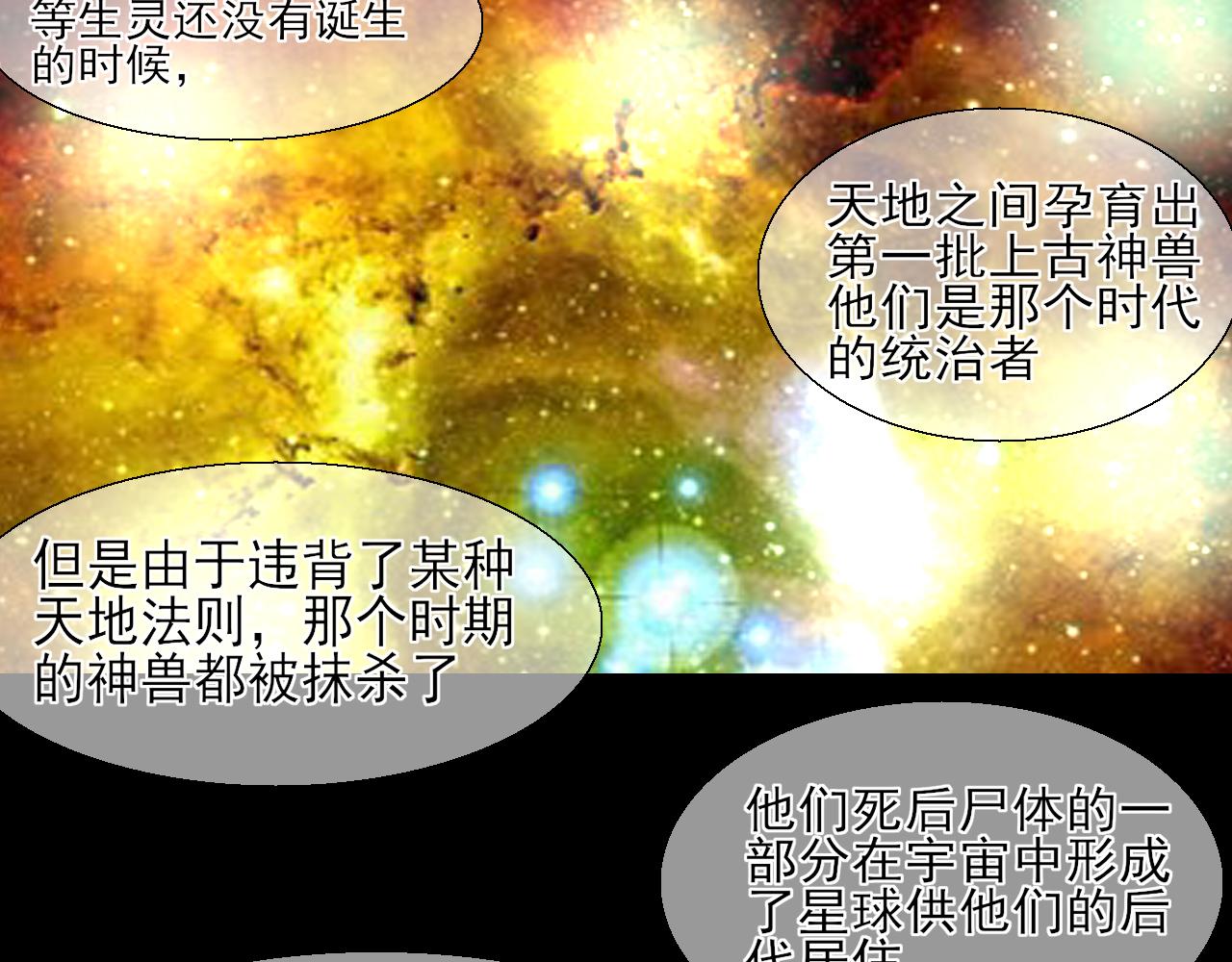 第13话 属性与圣星(1/2)-第13话