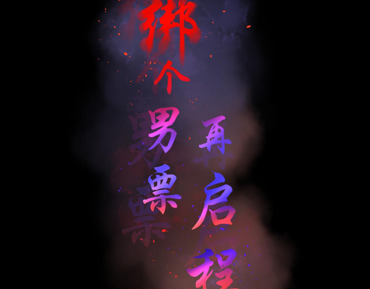 第13话 属性与圣星(1/2)-第13话