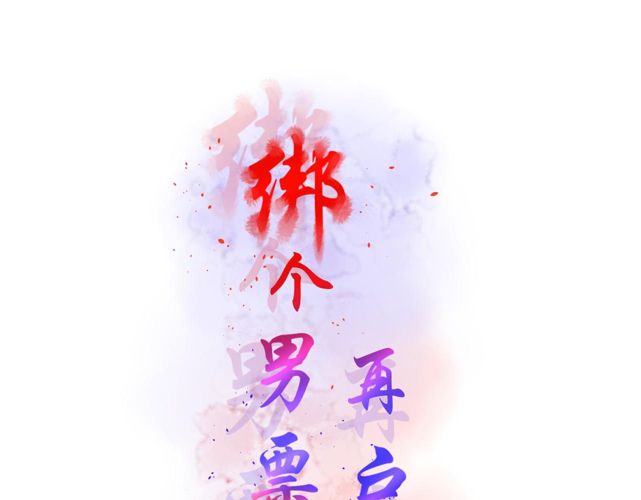第15话 煮个蛋（2）(1/2)-第15话