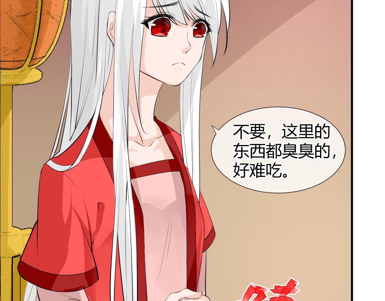 第3话 吃吐了！(1/2)-第3话