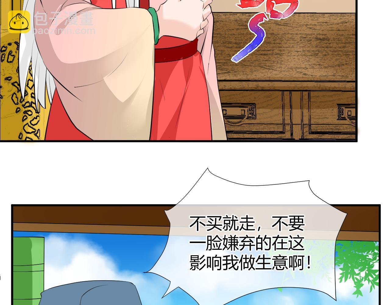 第3话 吃吐了！(1/2)-第3话