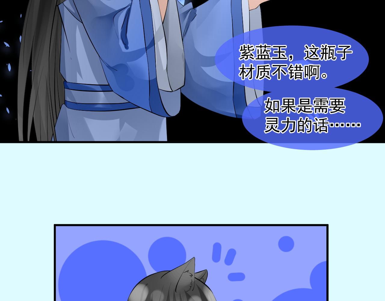 第3话 吃吐了！(1/2)-第3话