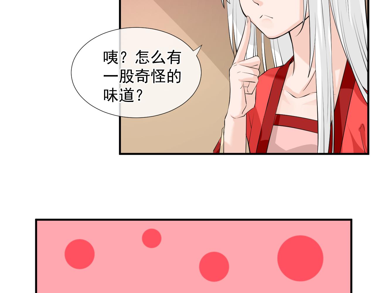 第3话 吃吐了！(1/2)-第3话