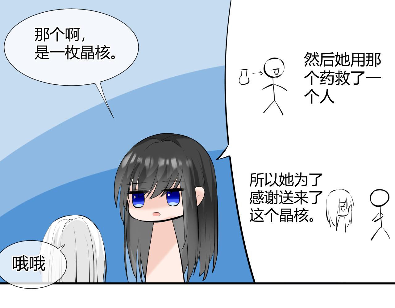 第3话 吃吐了！(1/2)-第3话