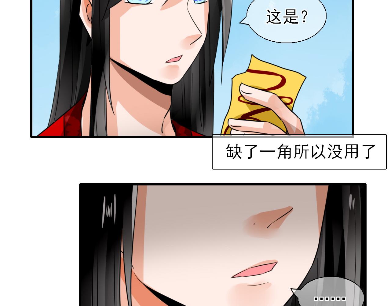 第21话 搞破坏(1/2)-第21话