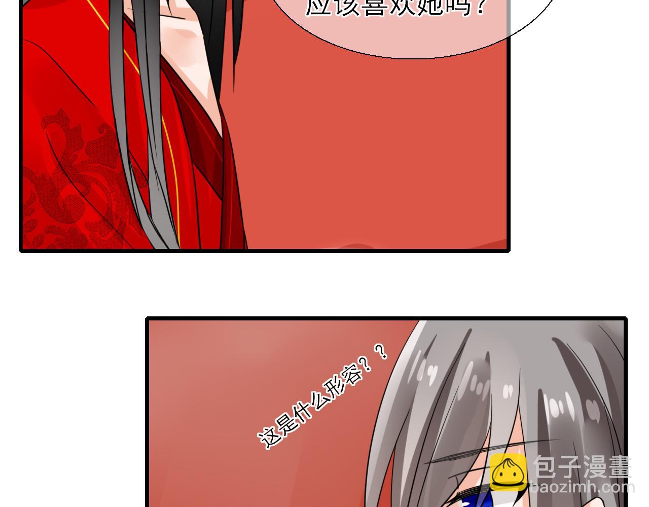 第23话 你喜欢什么样的(1/2)-第23话