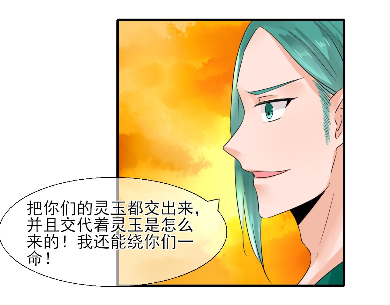 第27话 再遇(1/2)-第27话