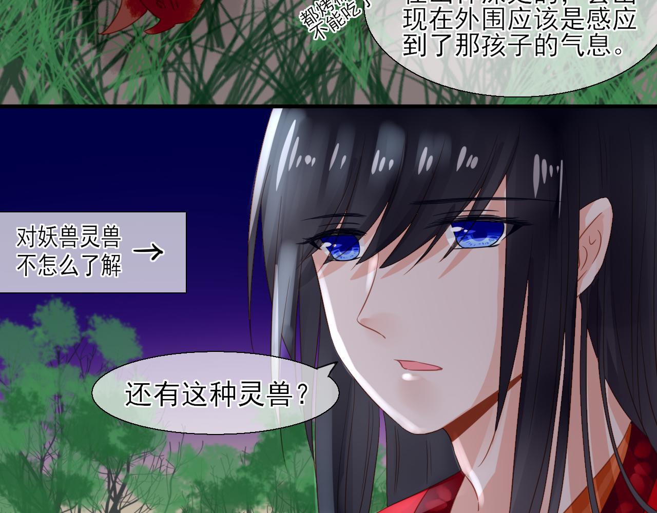 31.呜&hellip;&hellip;疼-第31话