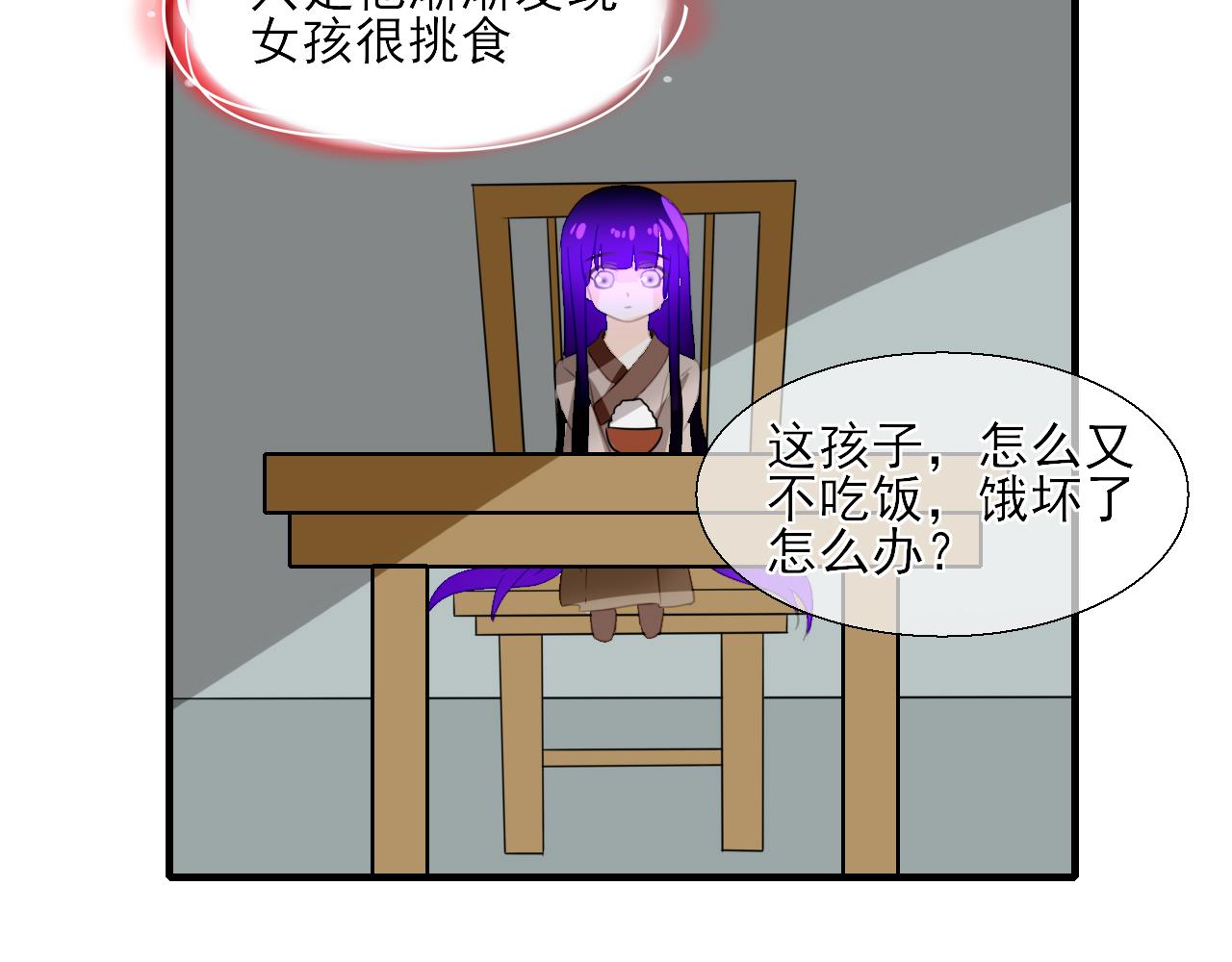 33.灵的记载(1/2)-第33话