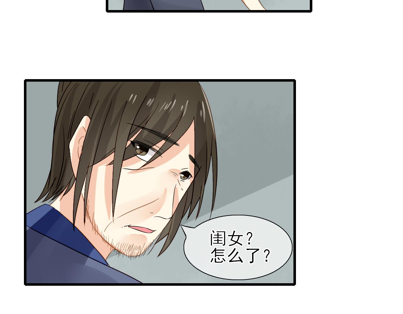 33.灵的记载(1/2)-第33话