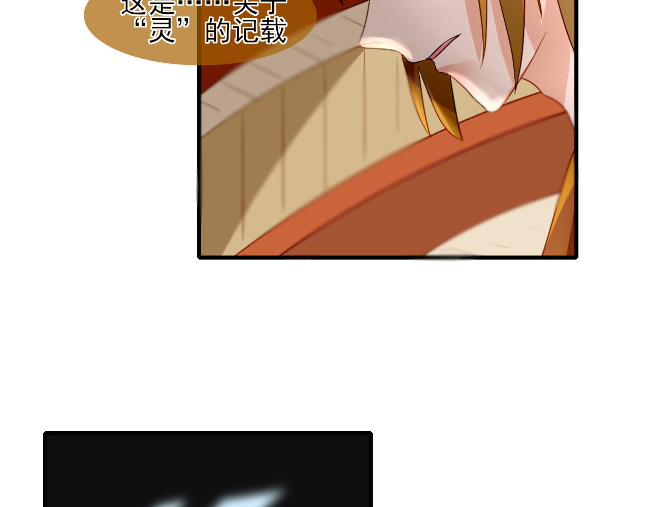 33.灵的记载(1/2)-第33话