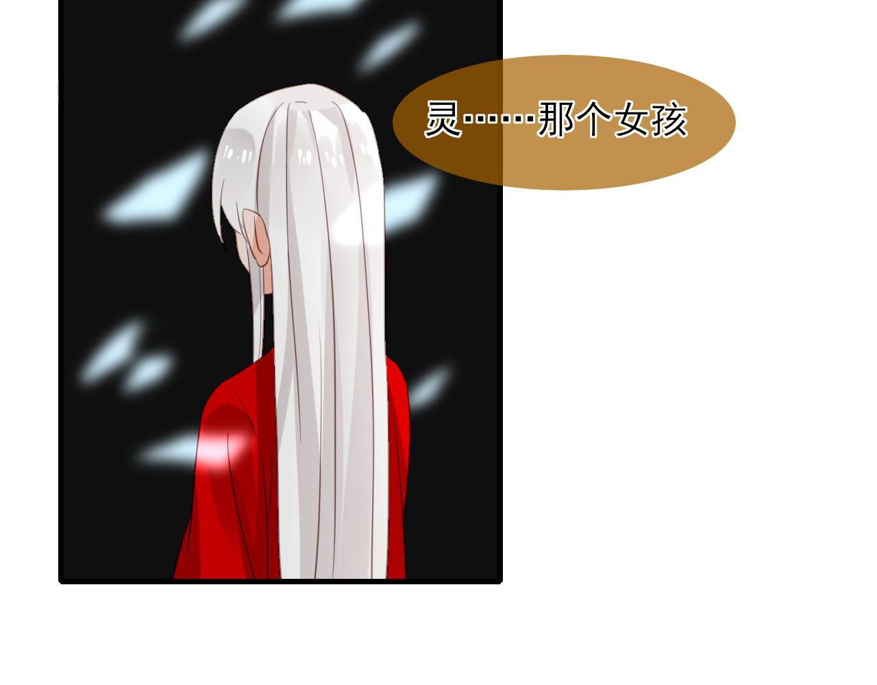 33.灵的记载(1/2)-第33话