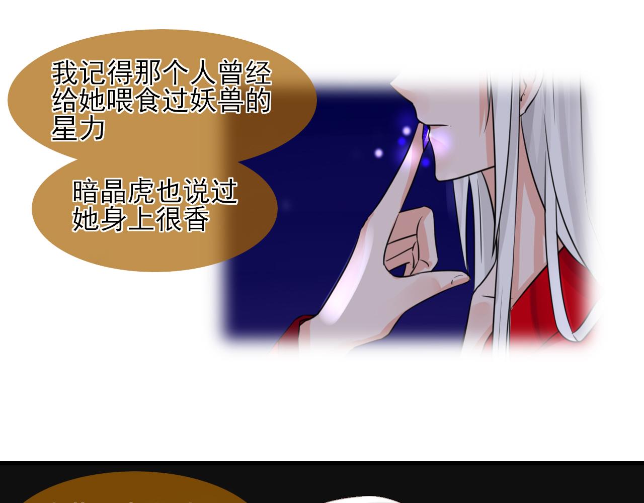 33.灵的记载(1/2)-第33话