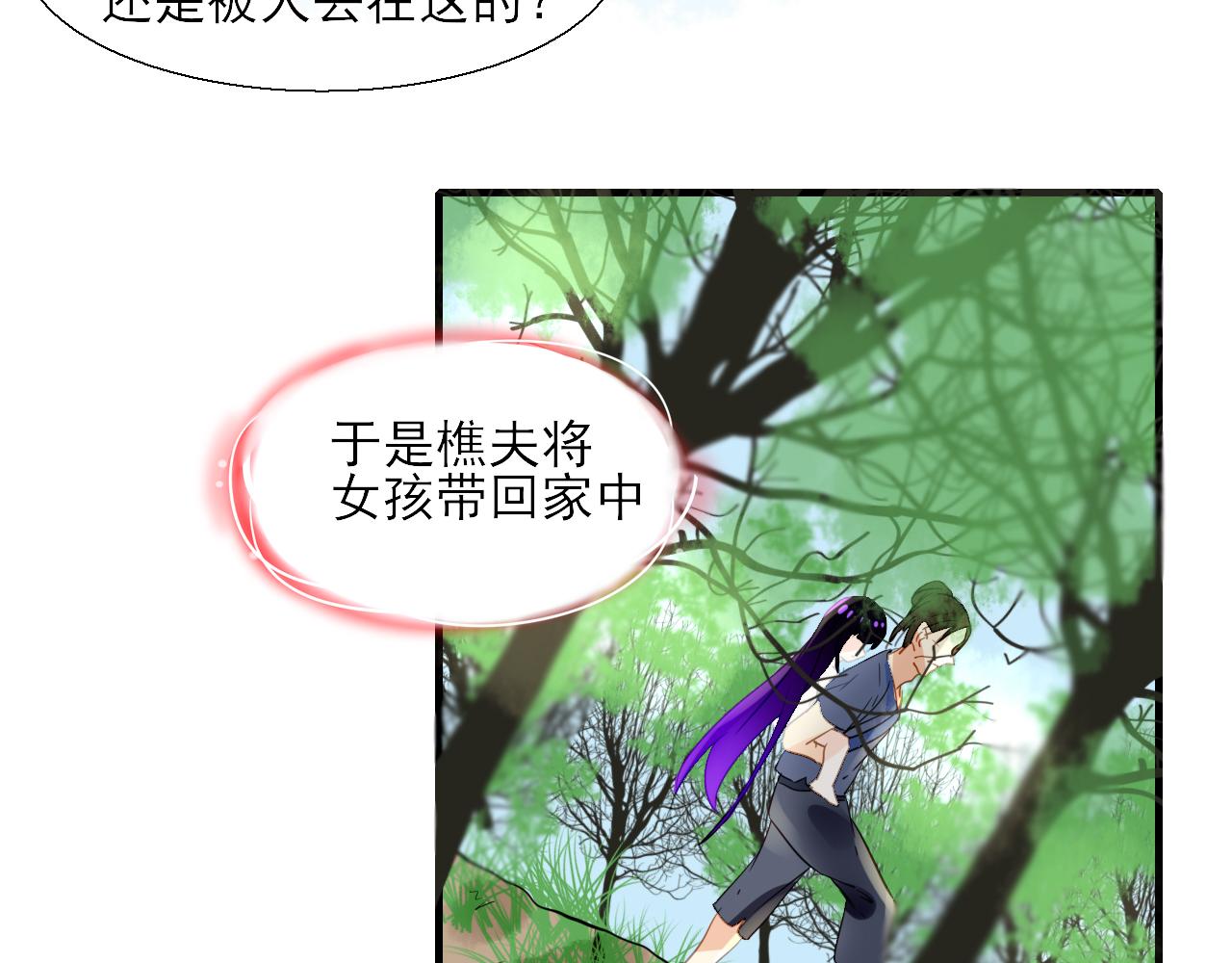 33.灵的记载(1/2)-第33话