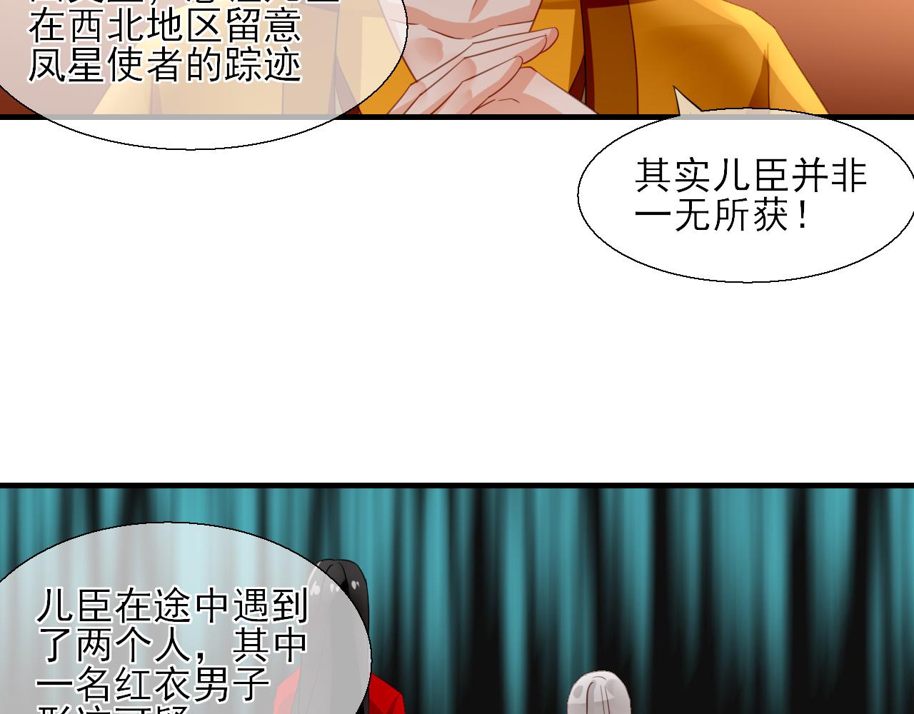 35.寻找白发红瞳的灵(1/2)-第35话