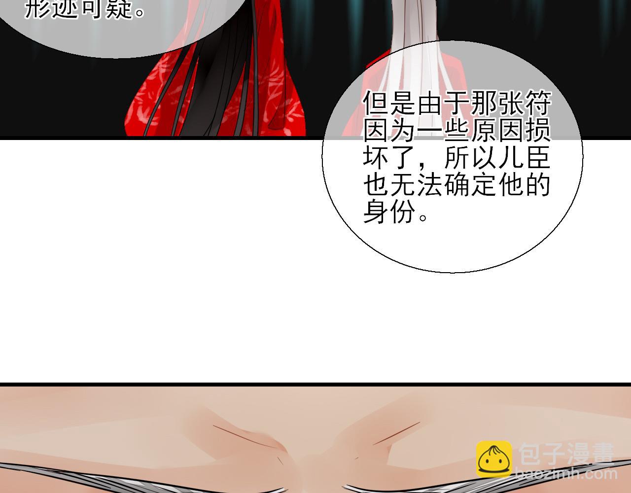 35.寻找白发红瞳的灵(1/2)-第35话