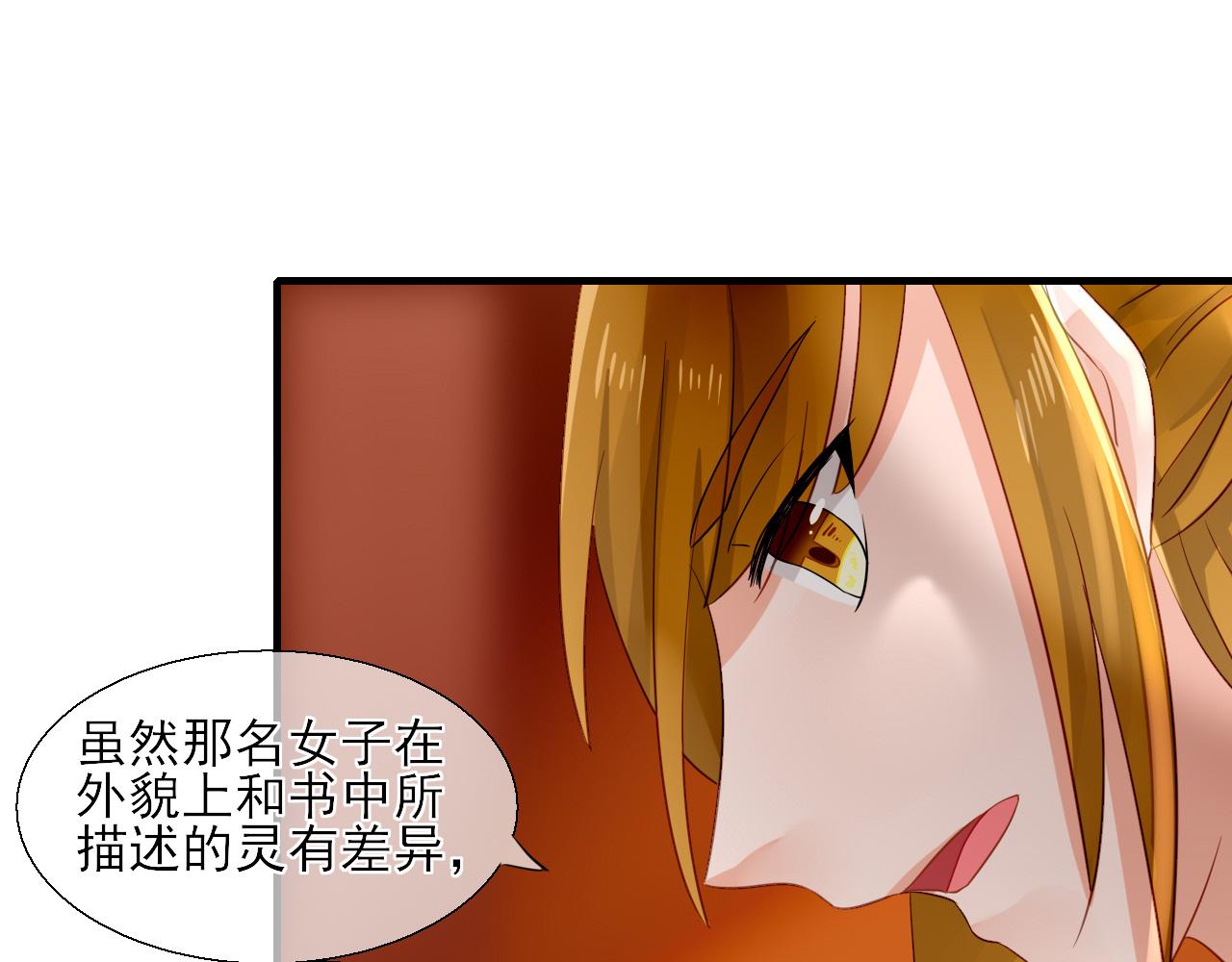 35.寻找白发红瞳的灵(1/2)-第35话