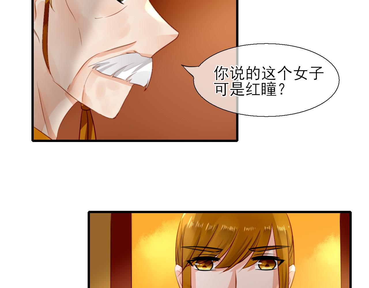 35.寻找白发红瞳的灵(1/2)-第35话