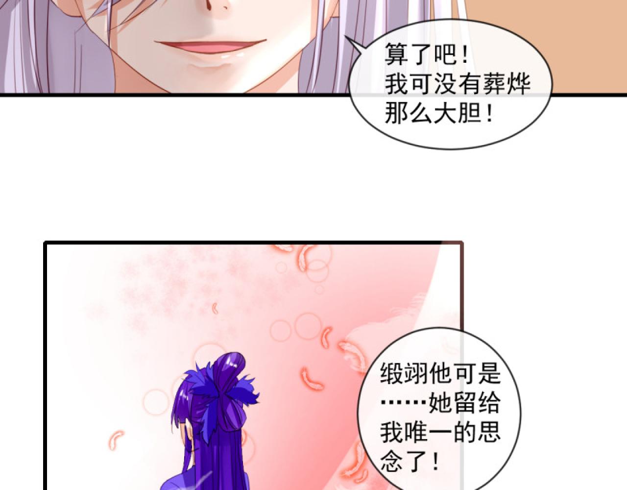 39.唯一的思念(1/2)-第39话