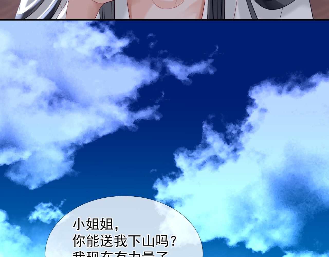 43.跟我走吧。(1/2)-第43话
