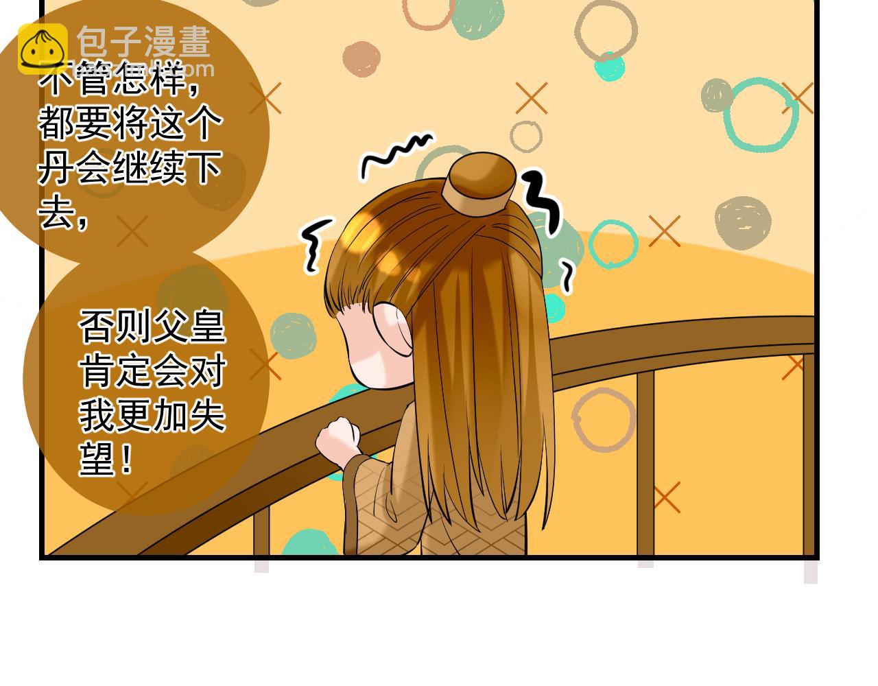 45.差一点(1/2)-第45话