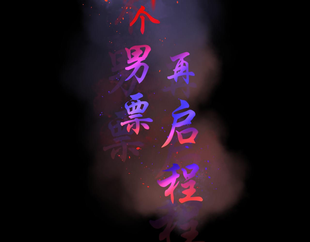 45.差一点(1/2)-第45话