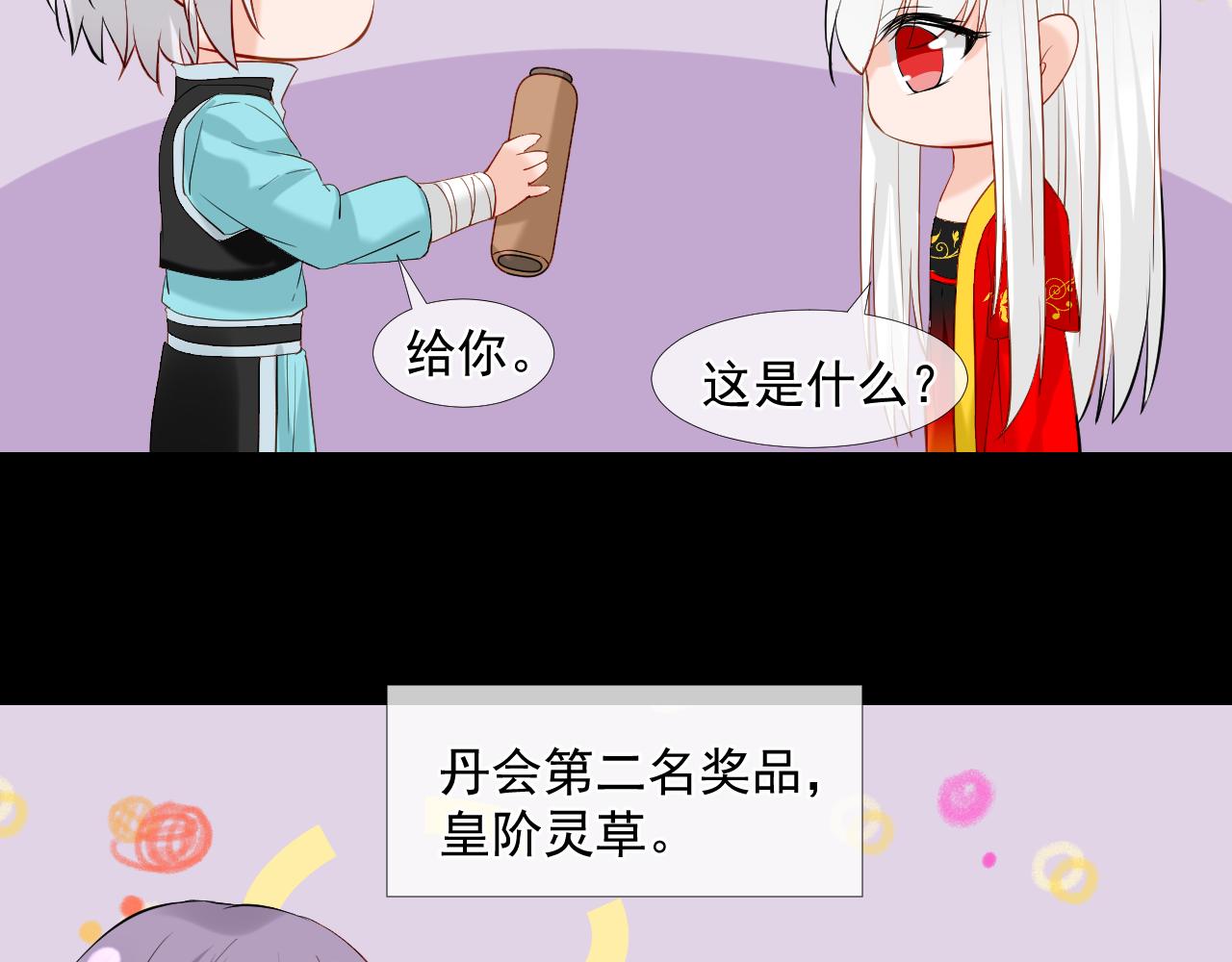 45.差一点(1/2)-第45话