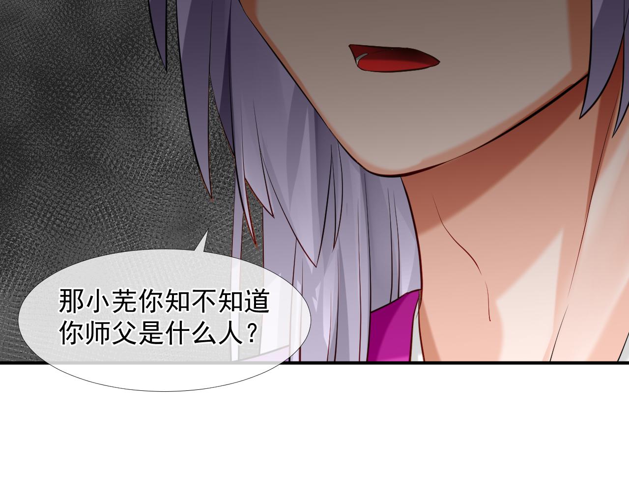 47.醋意(1/2)-第47话