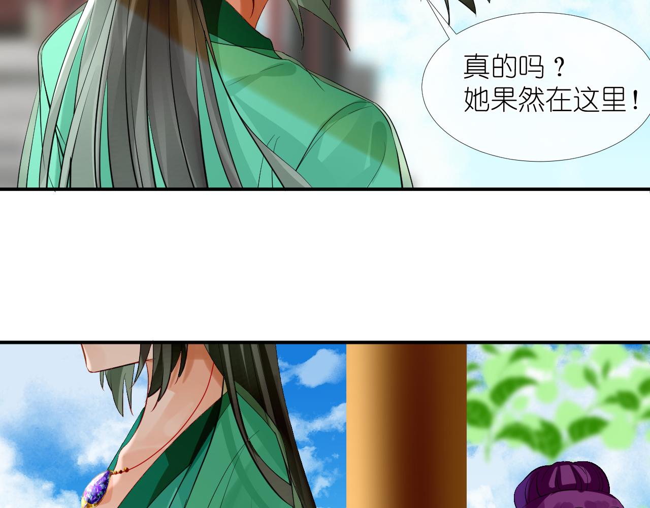 51.熟悉的味道(1/2)-第51话