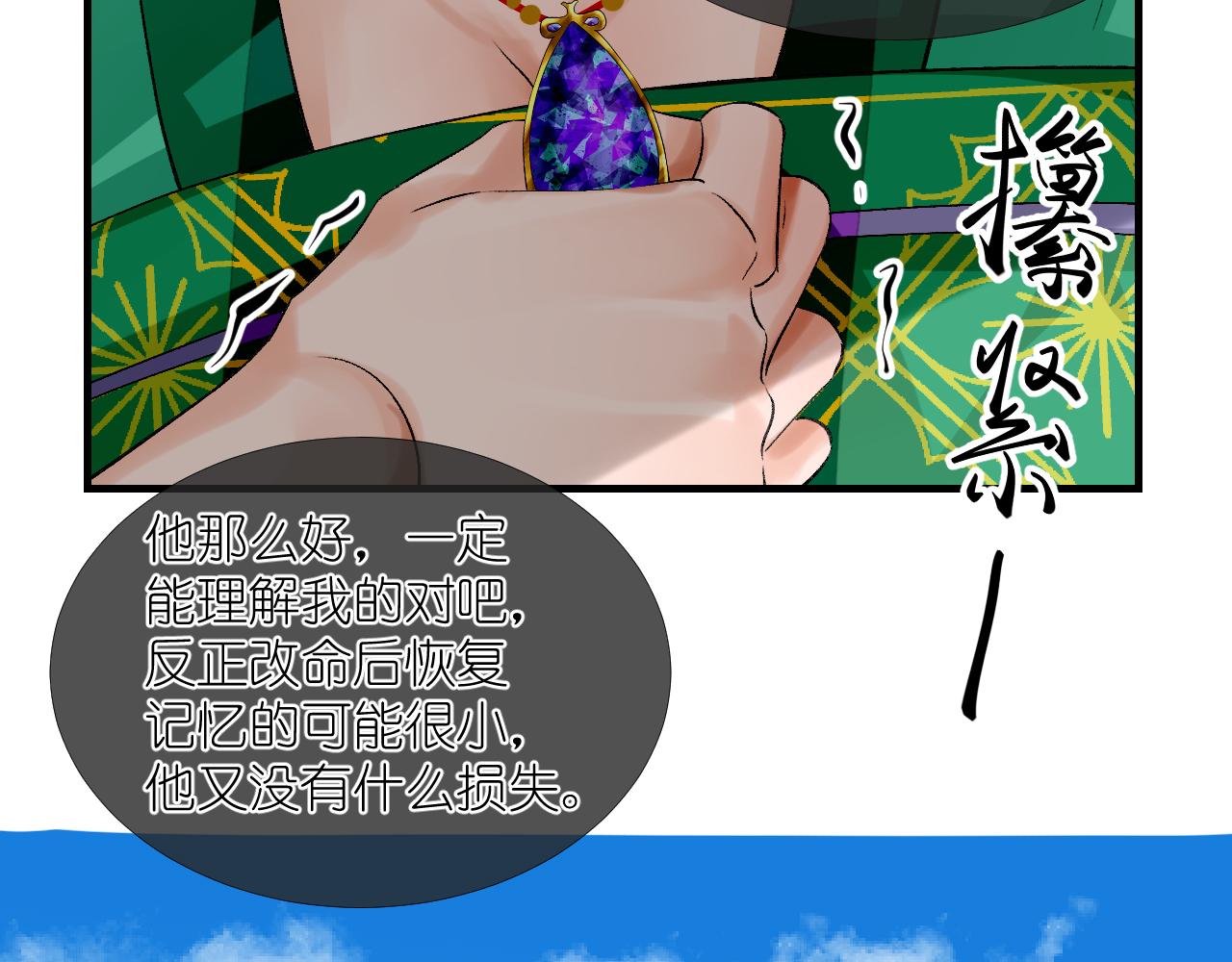 53.我媳妇！(1/2)-第53话