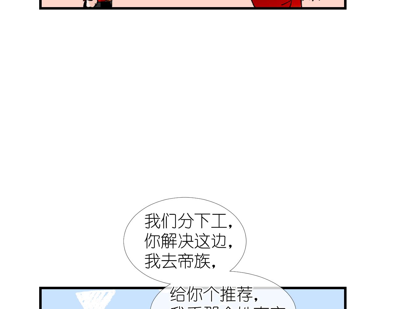 53.我媳妇！(1/2)-第53话