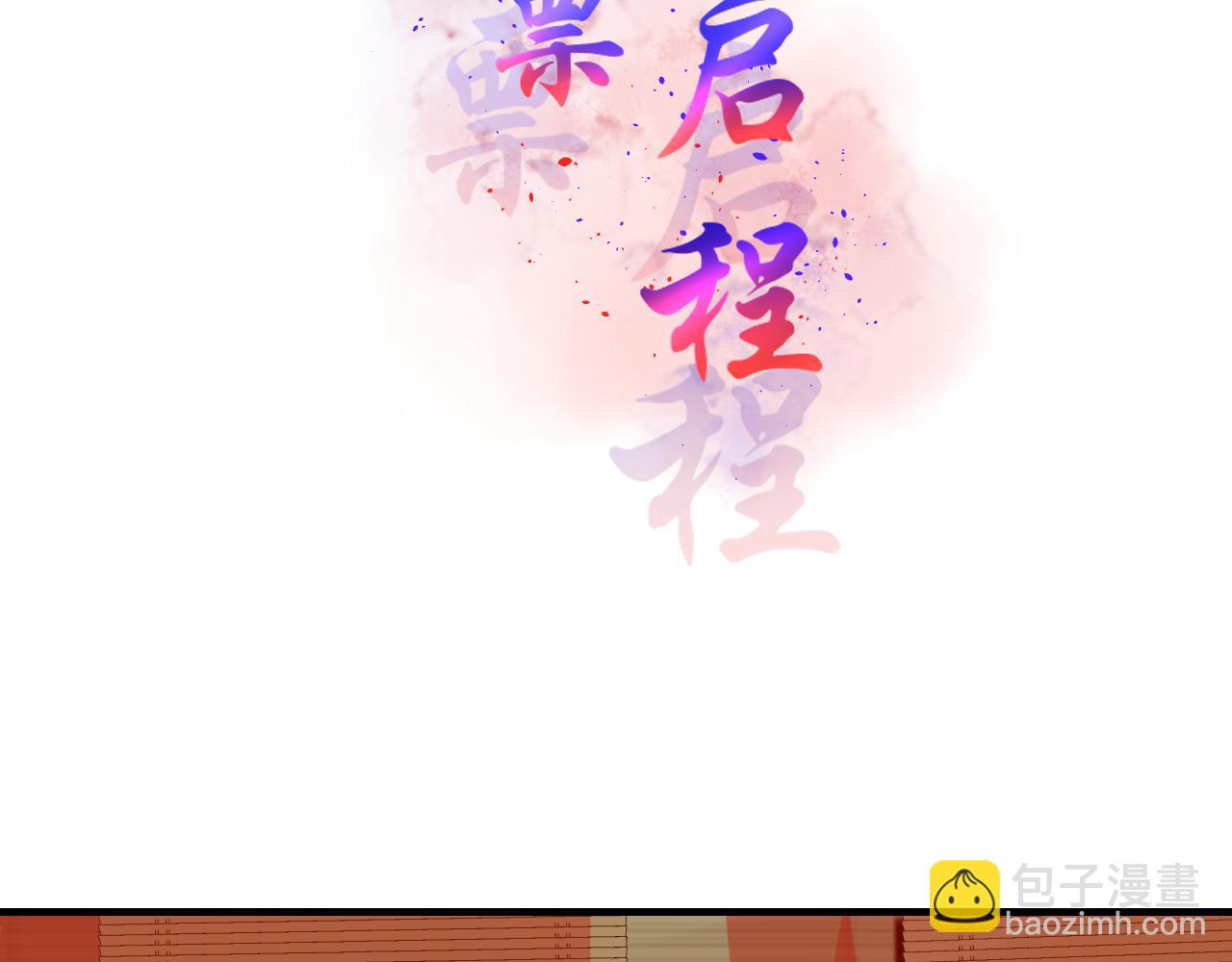 53.我媳妇！(1/2)-第53话