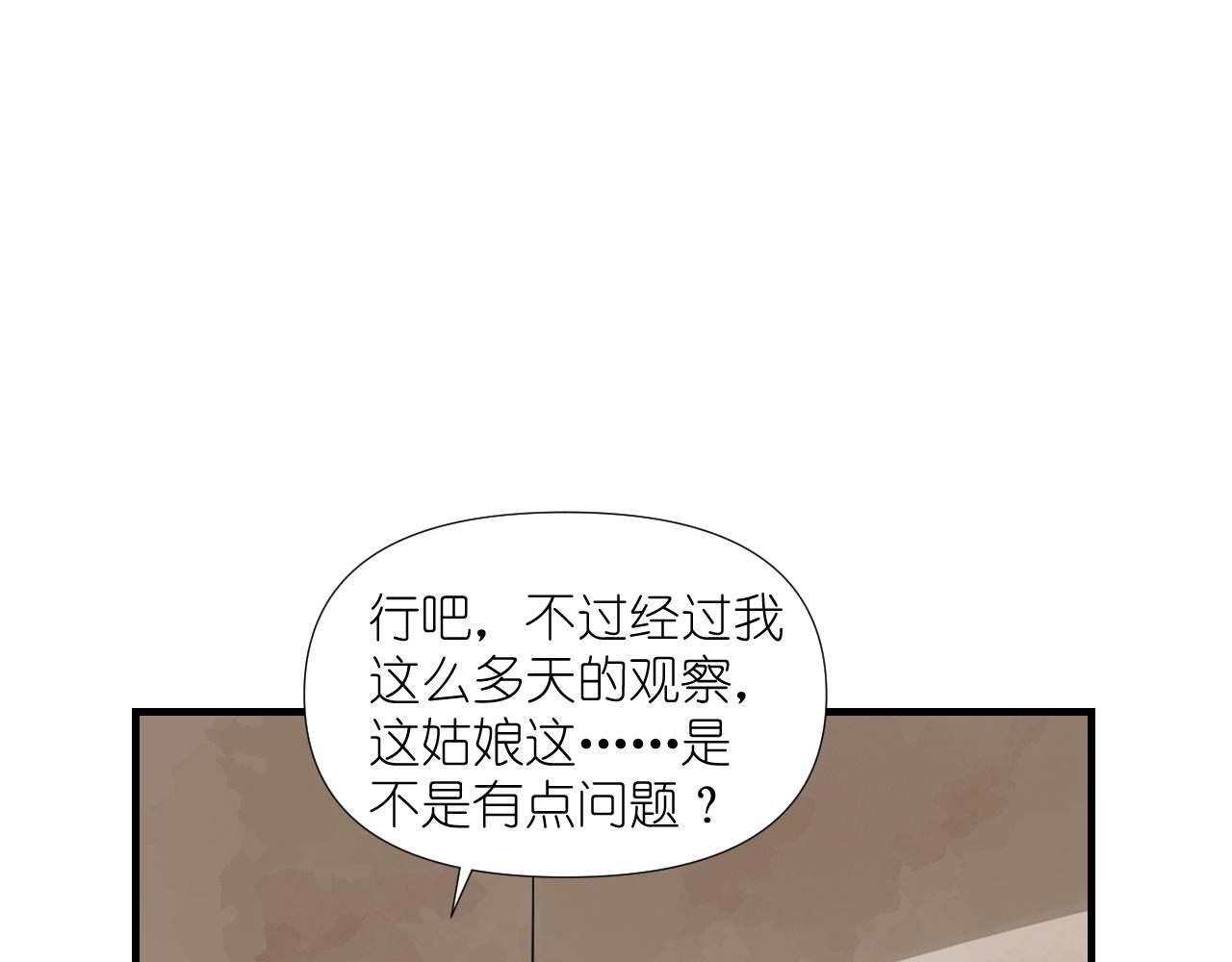53.我媳妇！(1/2)-第53话