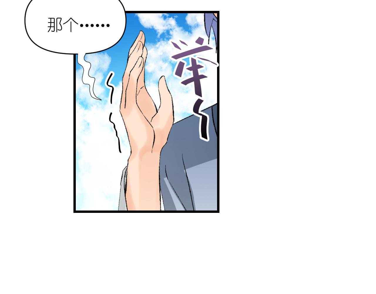 53.我媳妇！(1/2)-第53话