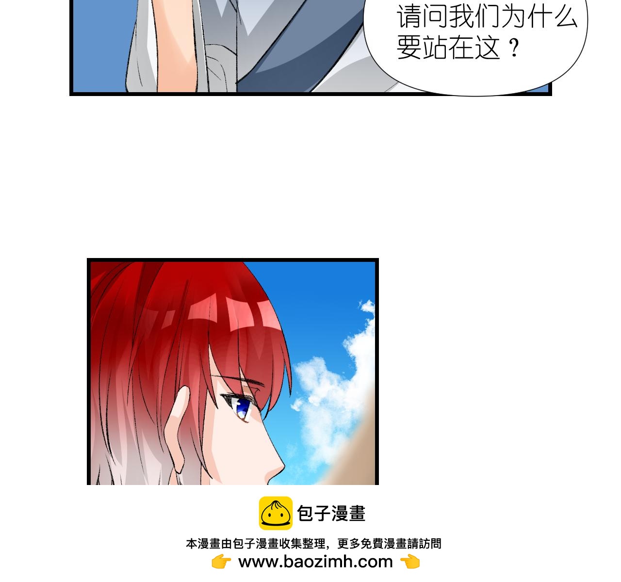 53.我媳妇！(1/2)-第53话