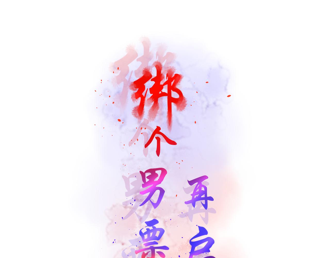 55.去帝族(1/2)-第55话