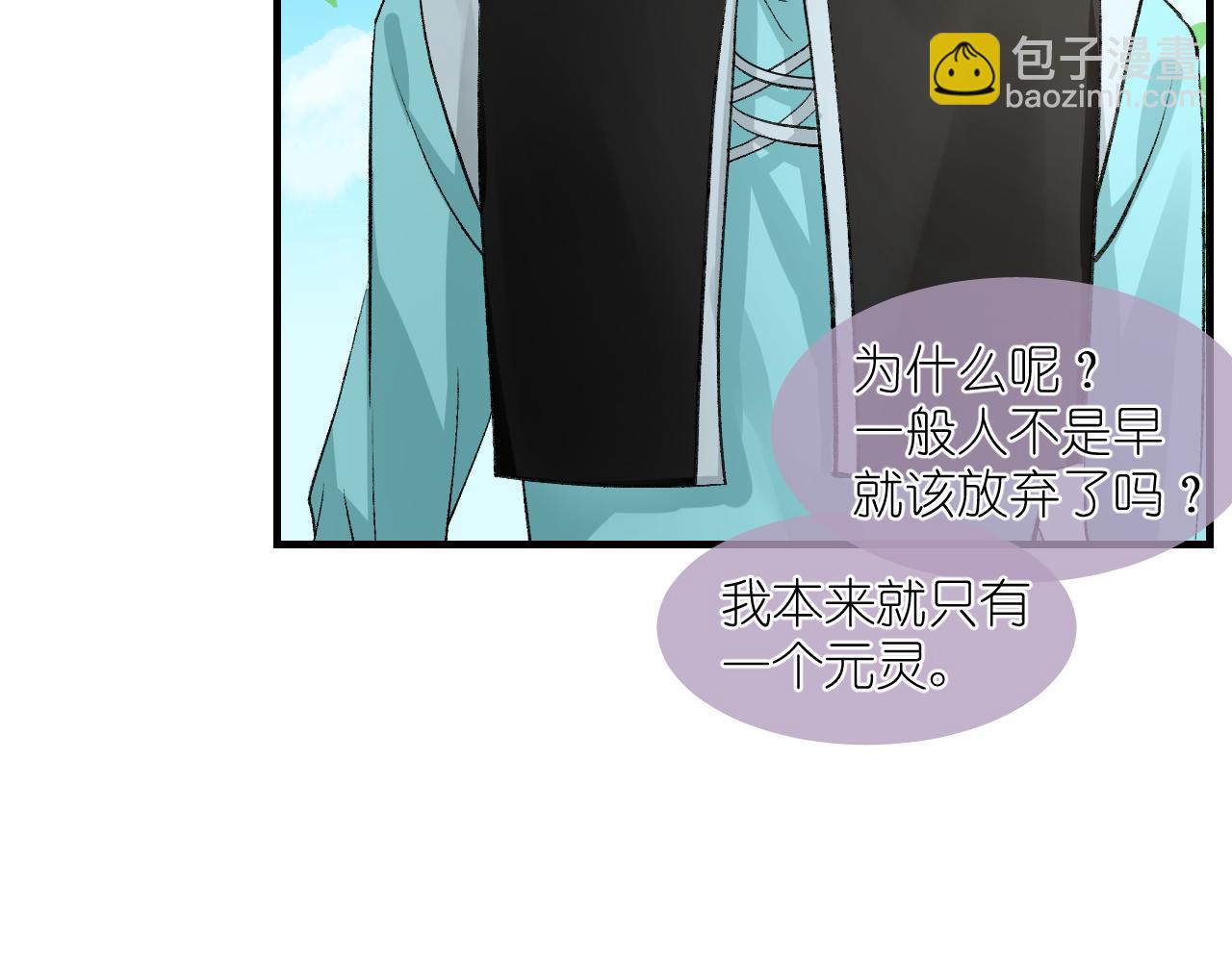 55.去帝族(1/2)-第55话