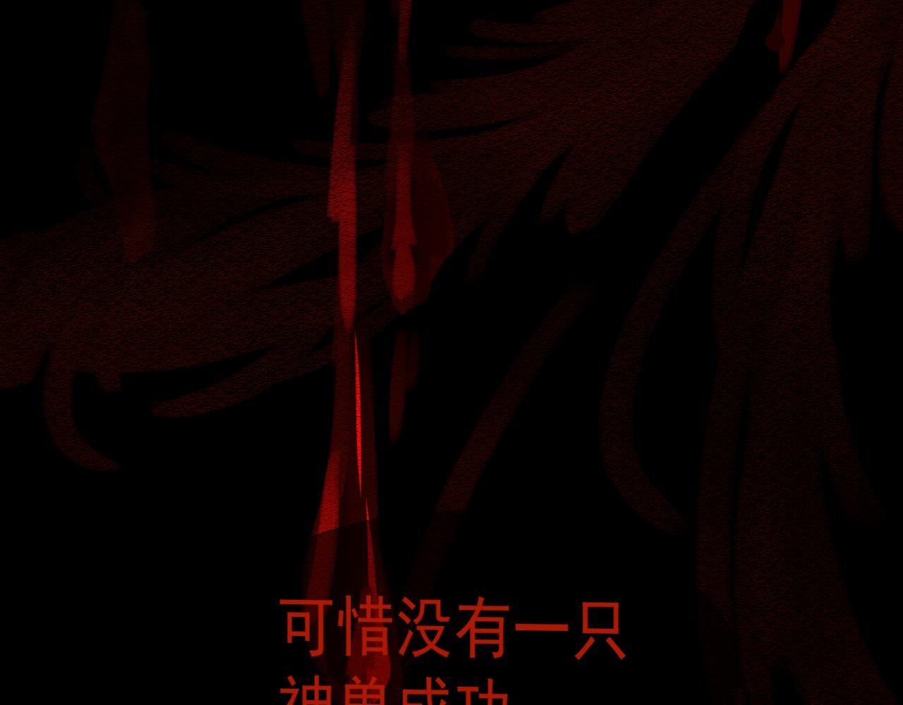 57.主神圣印(1/2)-第57话