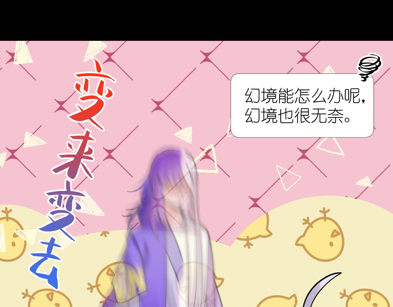 59.破碎；名字(1/3)-第59话