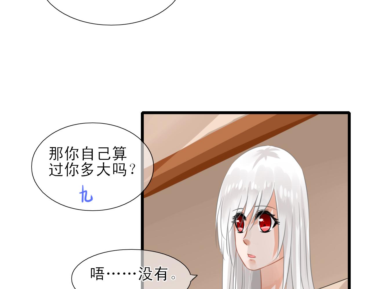 第7话 山没了！(1/2)-第7话