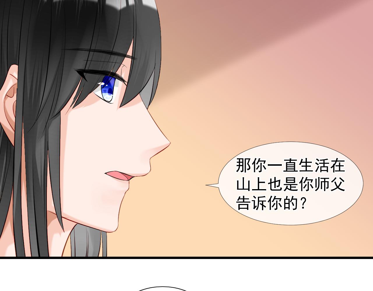 第7话 山没了！(1/2)-第7话